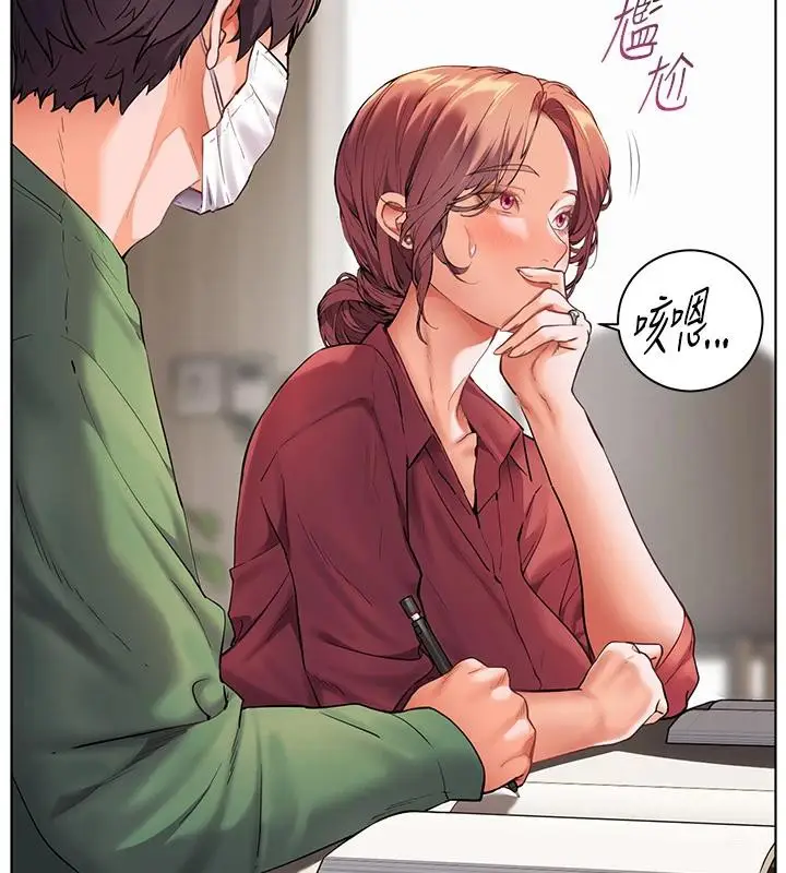 漫画《老师的亲密指导》第49话第50张图