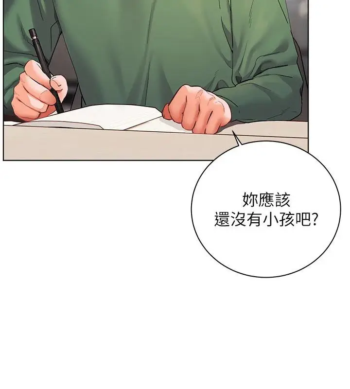 漫画《老师的亲密指导》第49话第53张图