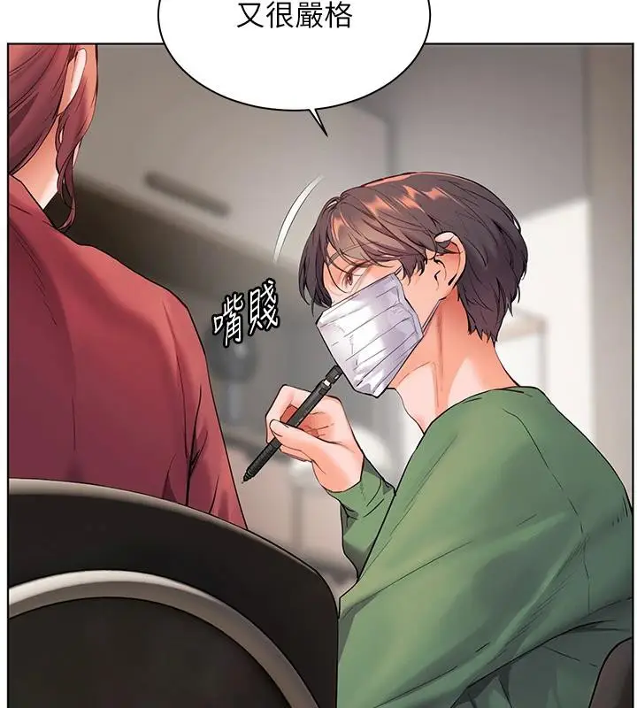 漫画《老师的亲密指导》第49话第59张图
