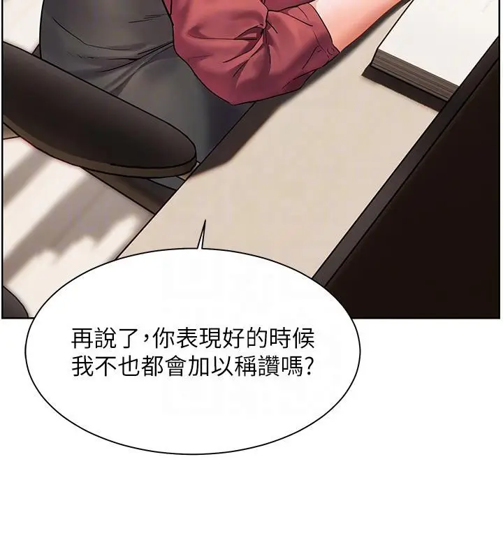 漫画《老师的亲密指导》第49话第63张图