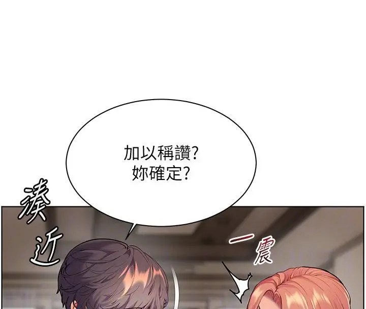 漫画《老师的亲密指导》第49话第64张图