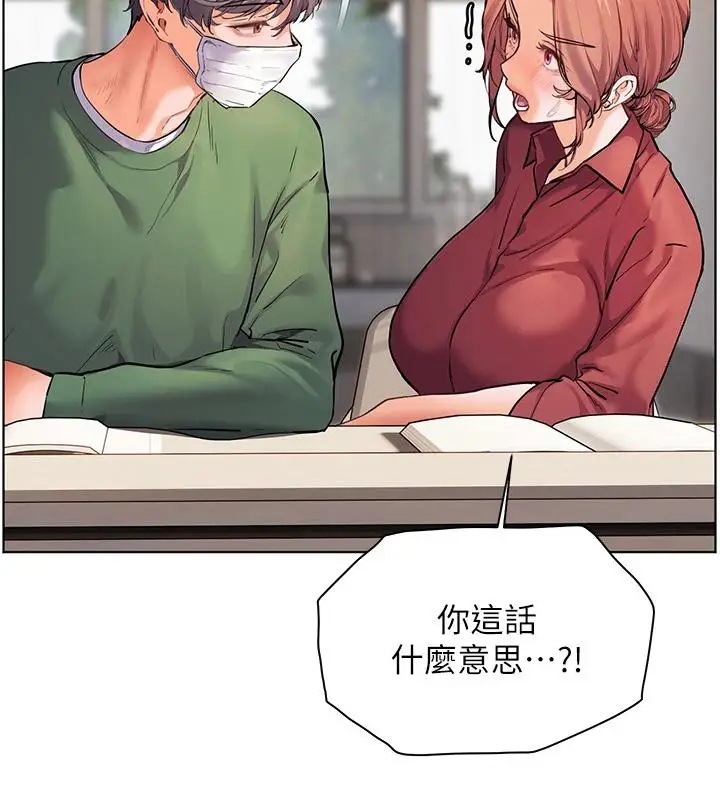 漫画《老师的亲密指导》第49话第65张图