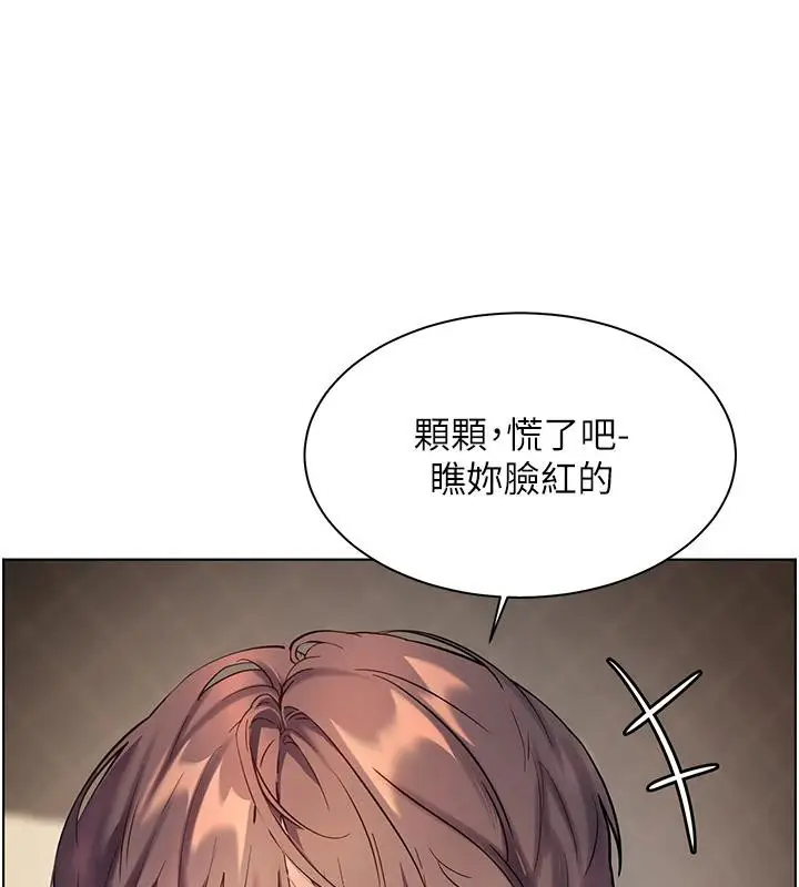 漫画《老师的亲密指导》第49话第66张图