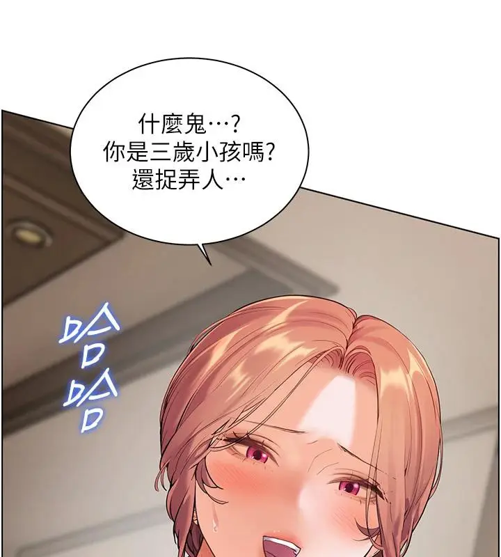 漫画《老师的亲密指导》第49话第69张图
