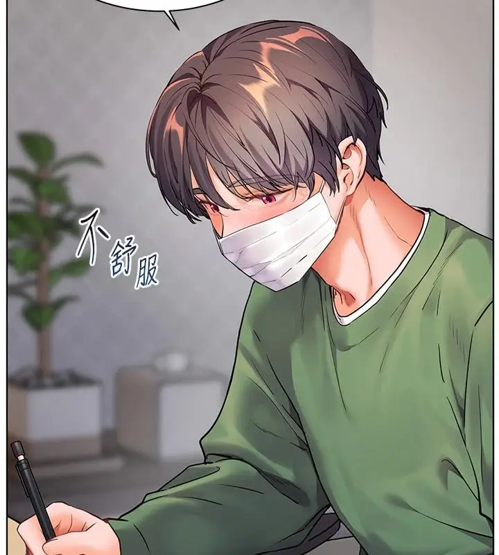 漫画《老师的亲密指导》第49话第7张图