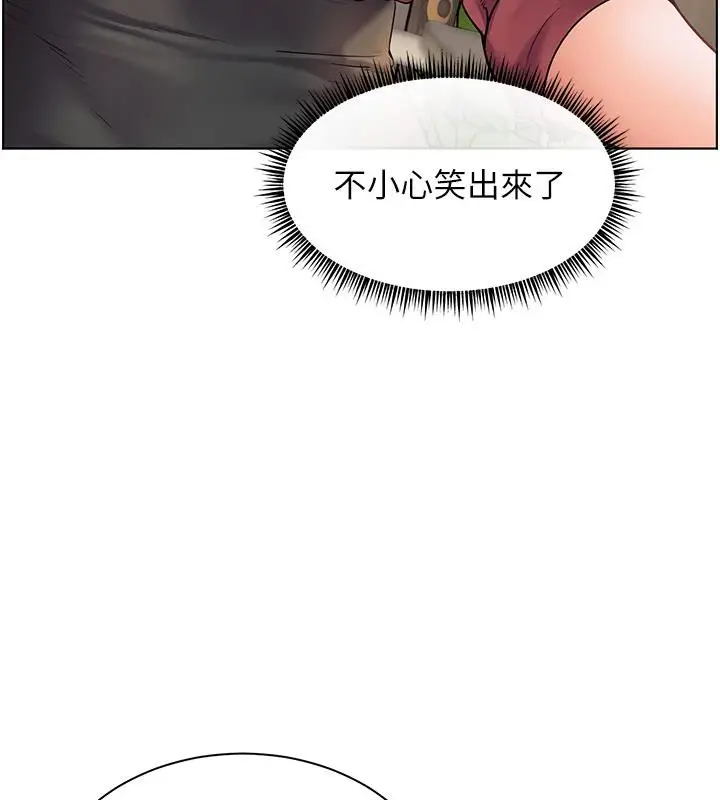 漫画《老师的亲密指导》第49话第71张图