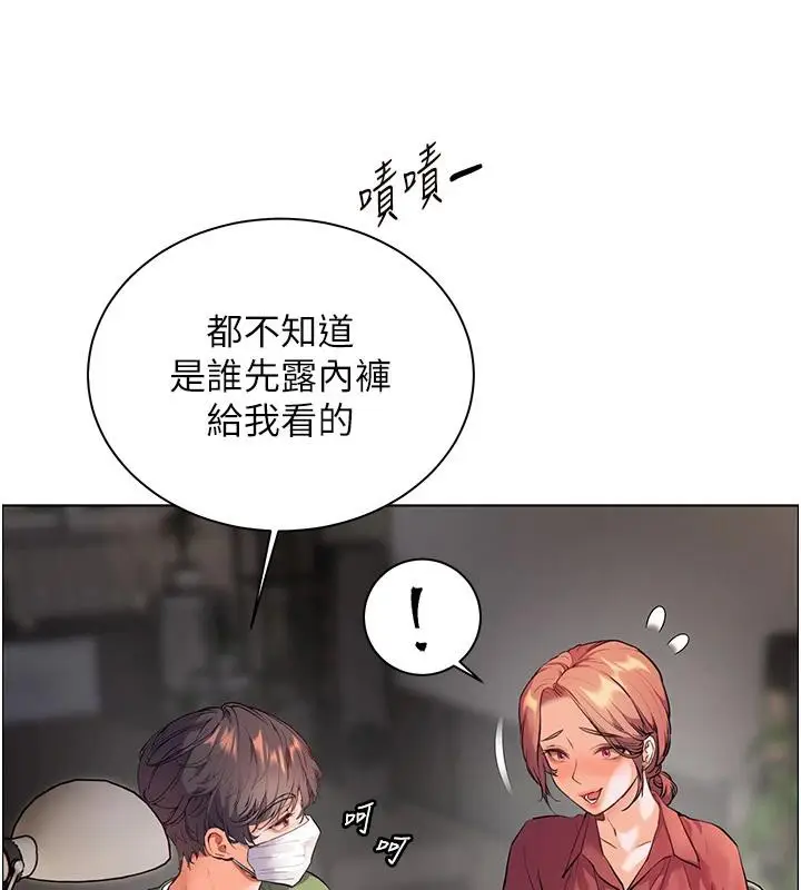 漫画《老师的亲密指导》第49话第74张图