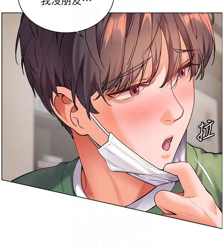 漫画《老师的亲密指导》第49话第77张图
