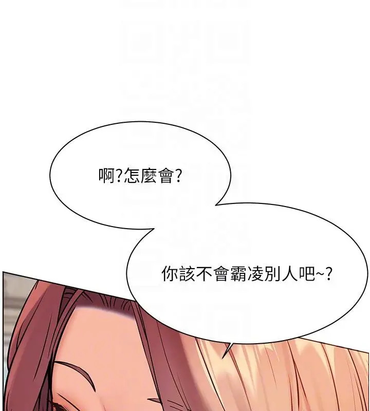 漫画《老师的亲密指导》第49话第78张图