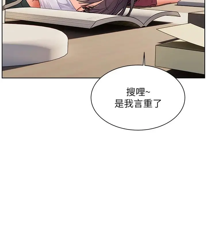 漫画《老师的亲密指导》第49话第82张图
