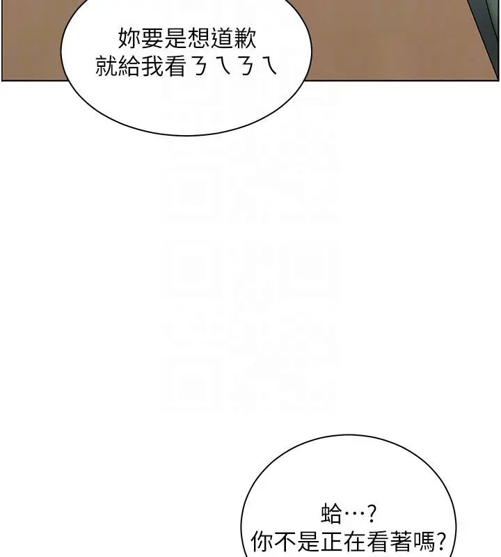 漫画《老师的亲密指导》第49话第87张图