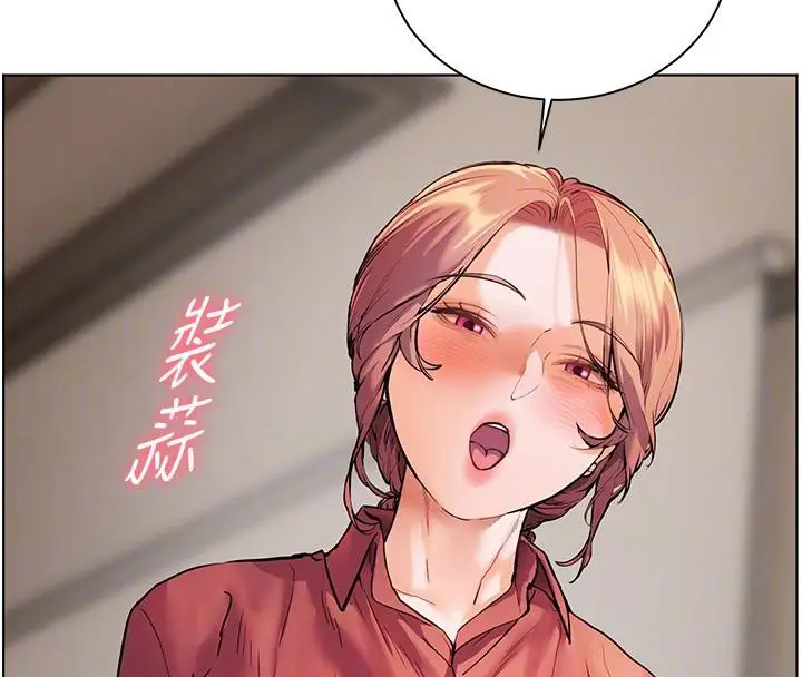漫画《老师的亲密指导》第49话第88张图