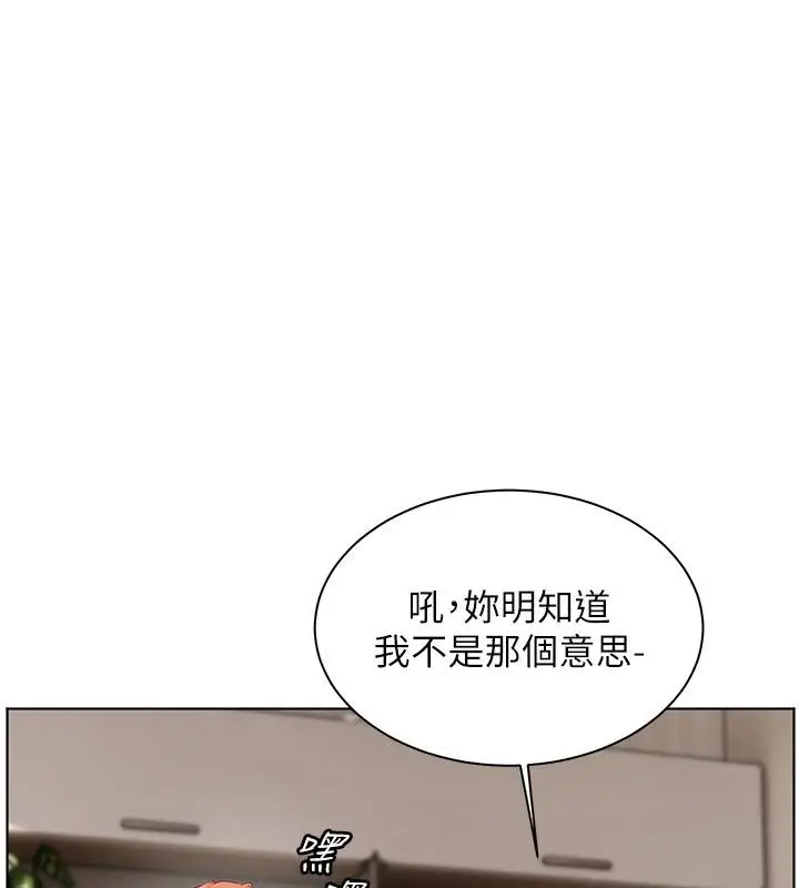 漫画《老师的亲密指导》第49话第91张图
