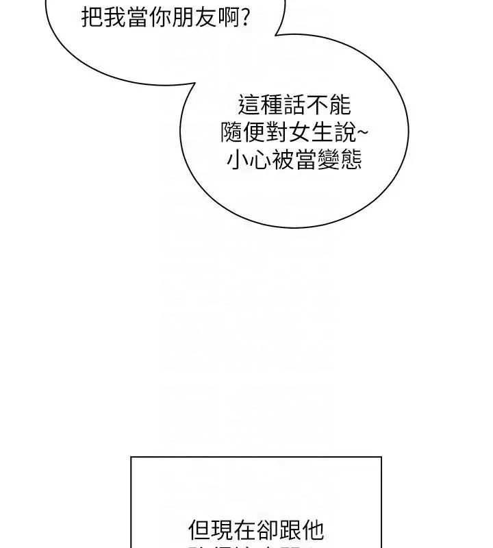 漫画《老师的亲密指导》第49话第93张图