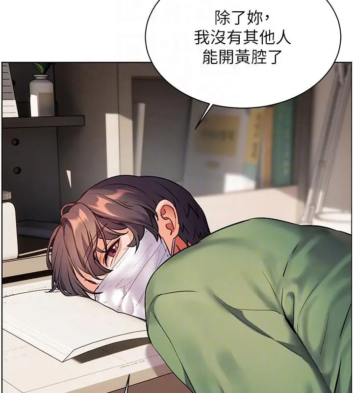 漫画《老师的亲密指导》第49话第95张图