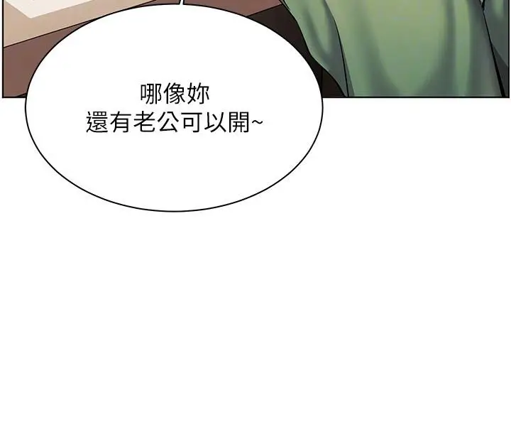 漫画《老师的亲密指导》第49话第96张图