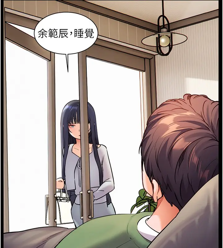 漫画《老师的亲密指导》第50话第101张图