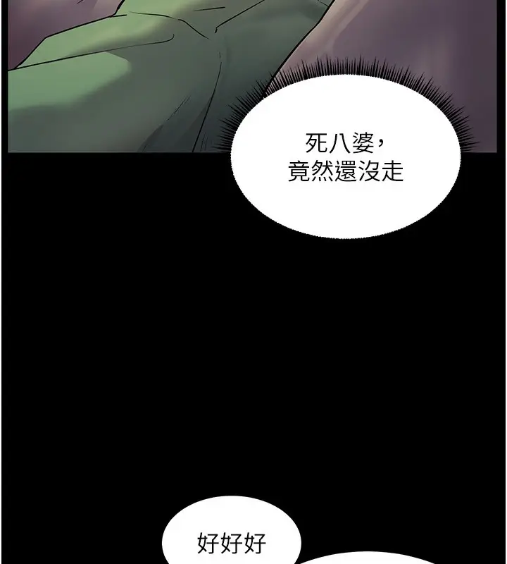 漫画《老师的亲密指导》第50话第102张图