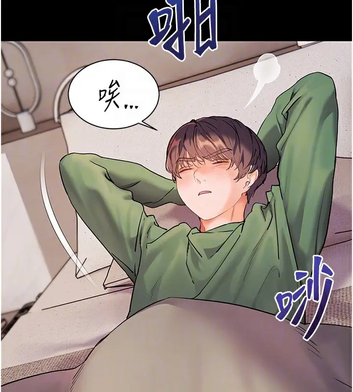 漫画《老师的亲密指导》第50话第105张图
