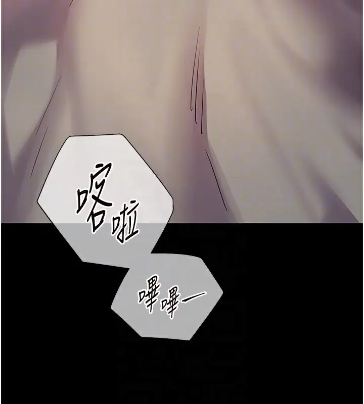 漫画《老师的亲密指导》第50话第106张图