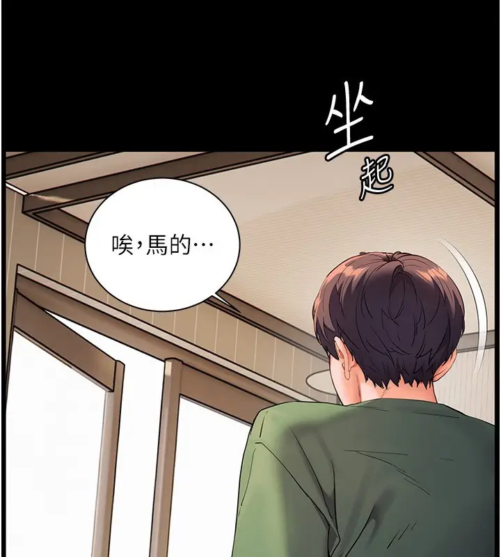 漫画《老师的亲密指导》第50话第109张图