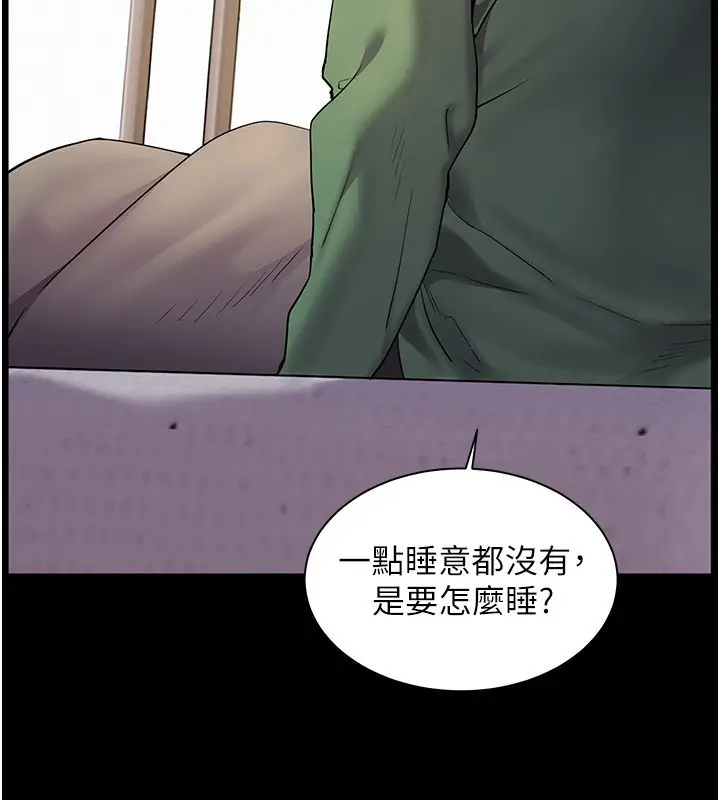漫画《老师的亲密指导》第50话第110张图