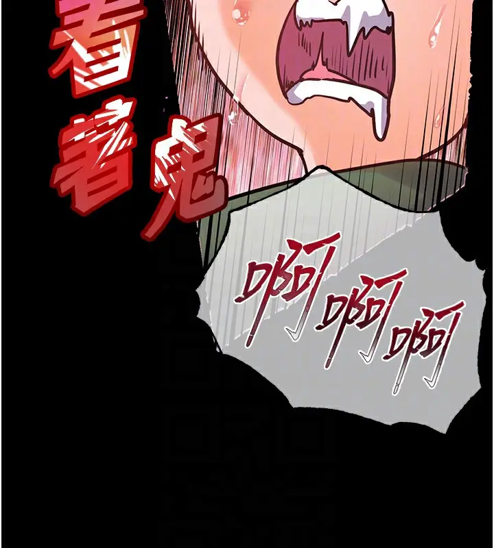 漫画《老师的亲密指导》第50话第114张图