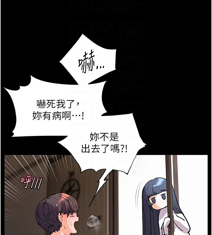 漫画《老师的亲密指导》第50话第115张图