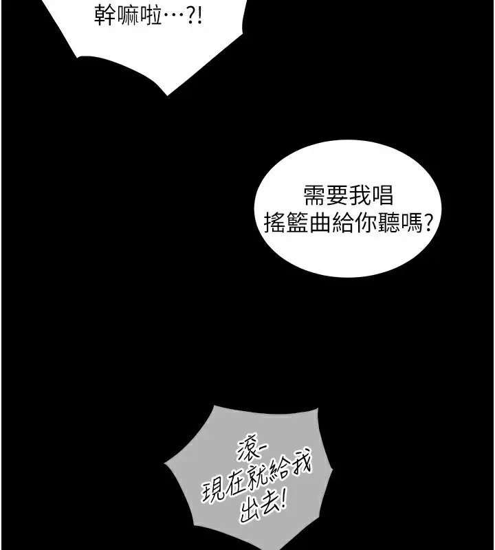 漫画《老师的亲密指导》第50话第117张图
