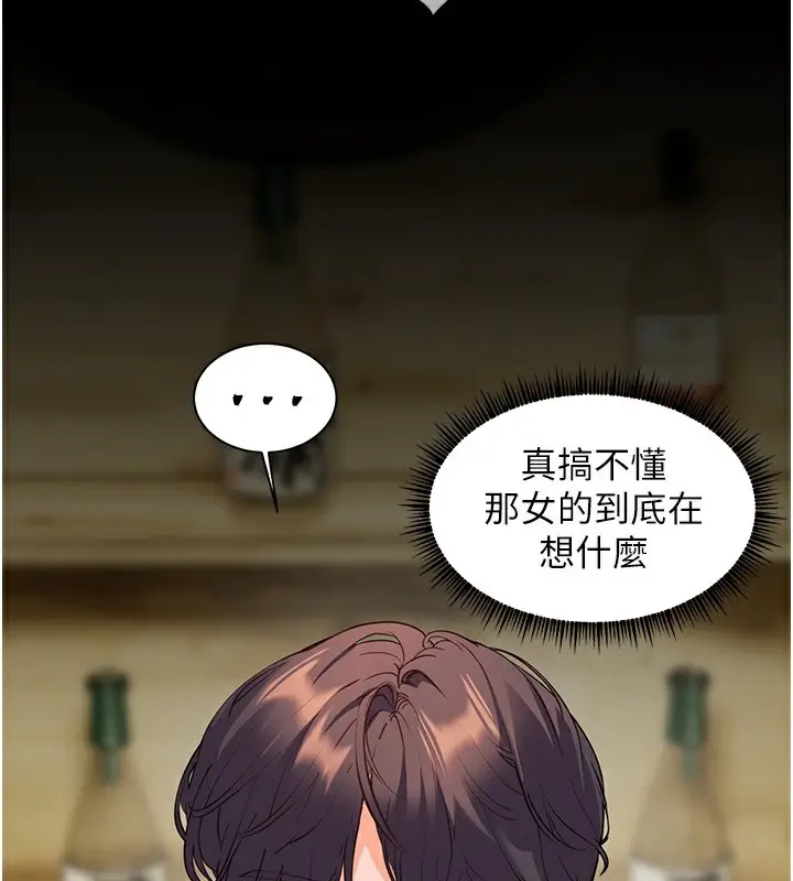 漫画《老师的亲密指导》第50话第118张图