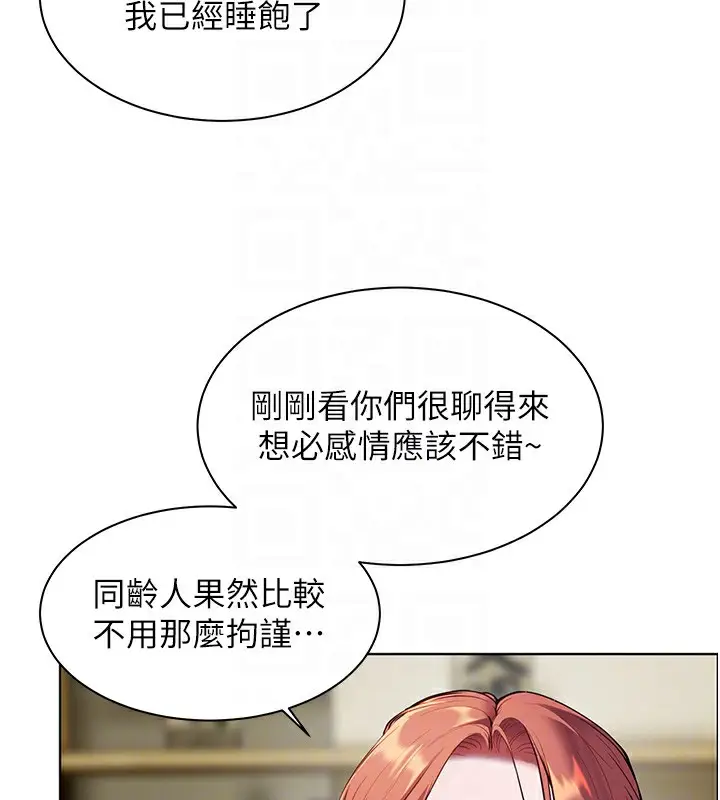 漫画《老师的亲密指导》第50话第122张图