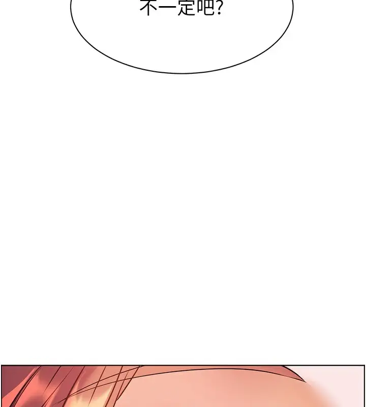 漫画《老师的亲密指导》第50话第127张图