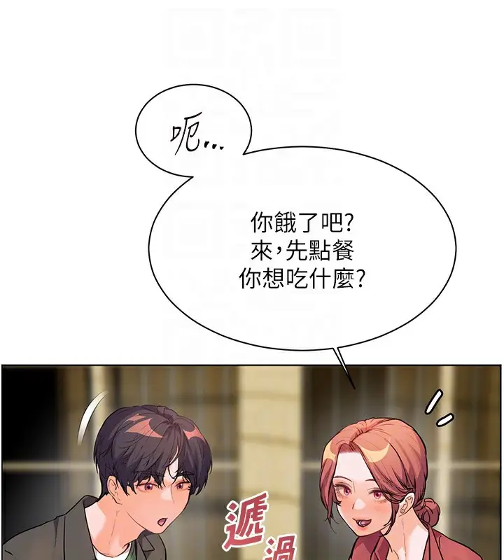 漫画《老师的亲密指导》第50话第129张图