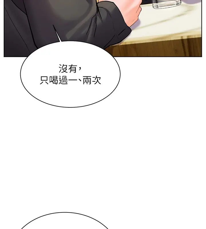 漫画《老师的亲密指导》第50话第135张图