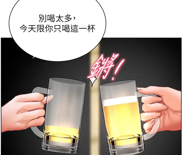 漫画《老师的亲密指导》第50话第136张图