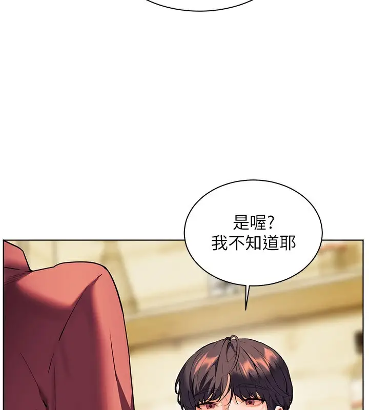 漫画《老师的亲密指导》第50话第143张图