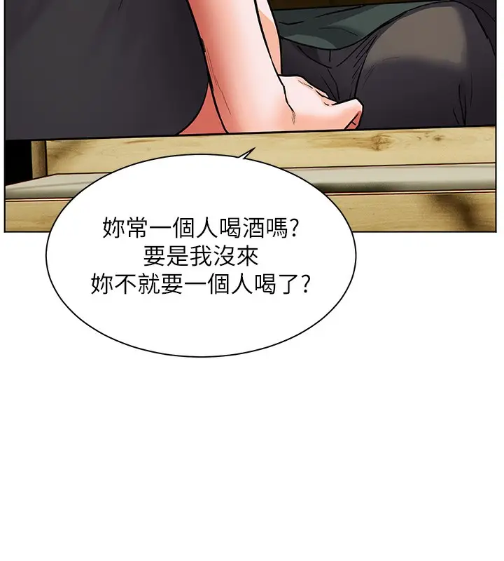 漫画《老师的亲密指导》第50话第145张图