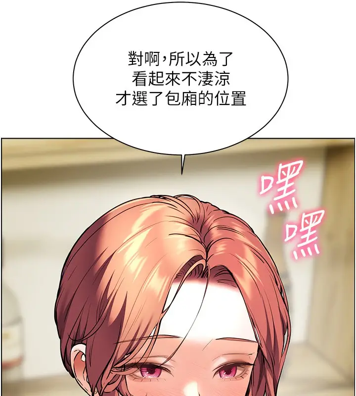 漫画《老师的亲密指导》第50话第146张图