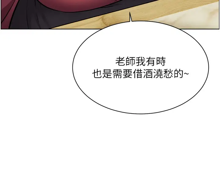 漫画《老师的亲密指导》第50话第148张图