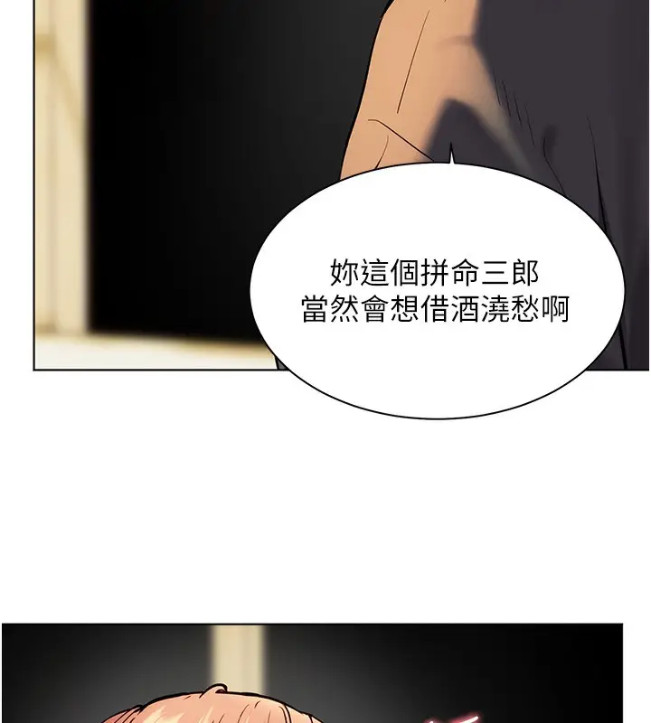 漫画《老师的亲密指导》第50话第150张图