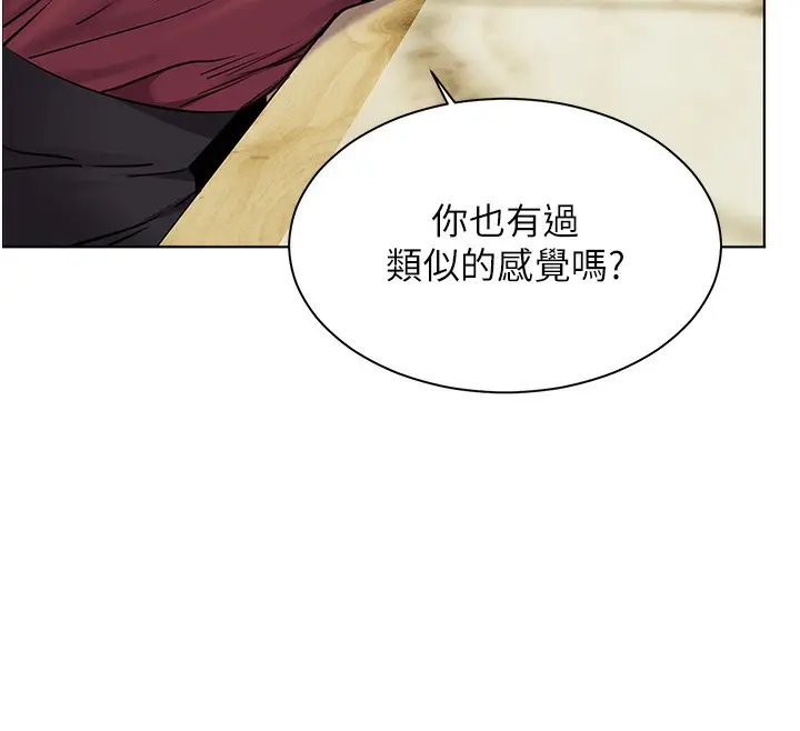 漫画《老师的亲密指导》第50话第152张图