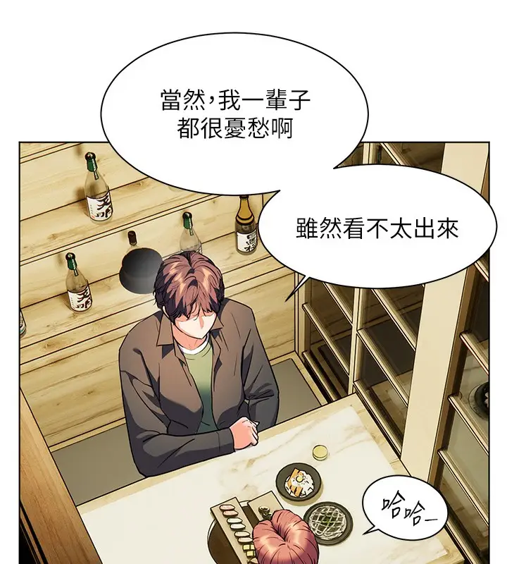 漫画《老师的亲密指导》第50话第153张图