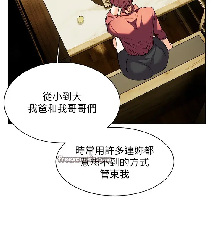 漫画《老师的亲密指导》第50话第154张图