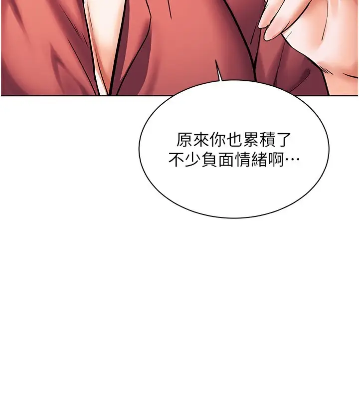 漫画《老师的亲密指导》第50话第157张图
