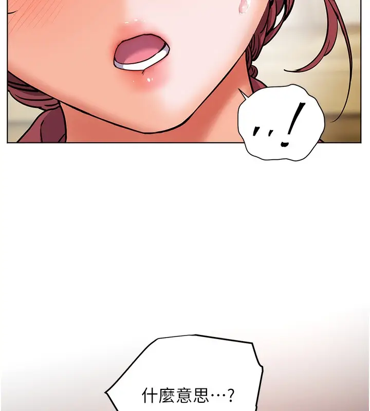 漫画《老师的亲密指导》第50话第166张图