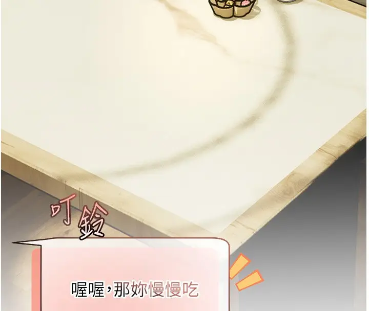 漫画《老师的亲密指导》第50话第19张图