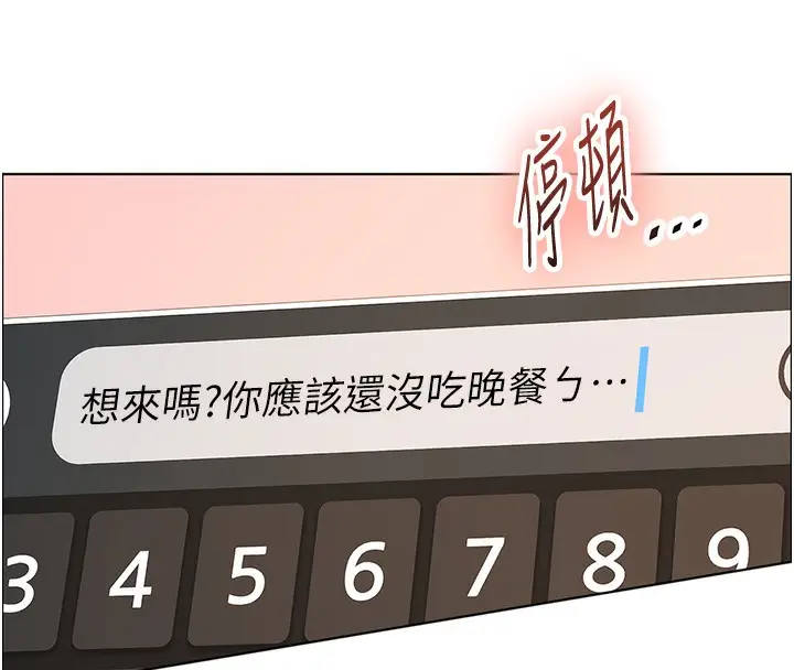 漫画《老师的亲密指导》第50话第24张图