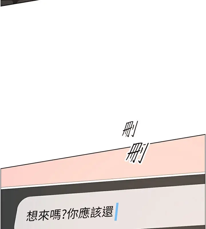 漫画《老师的亲密指导》第50话第25张图
