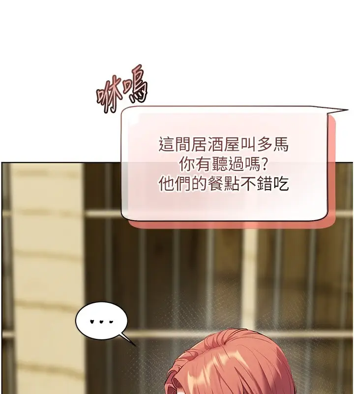漫画《老师的亲密指导》第50话第27张图