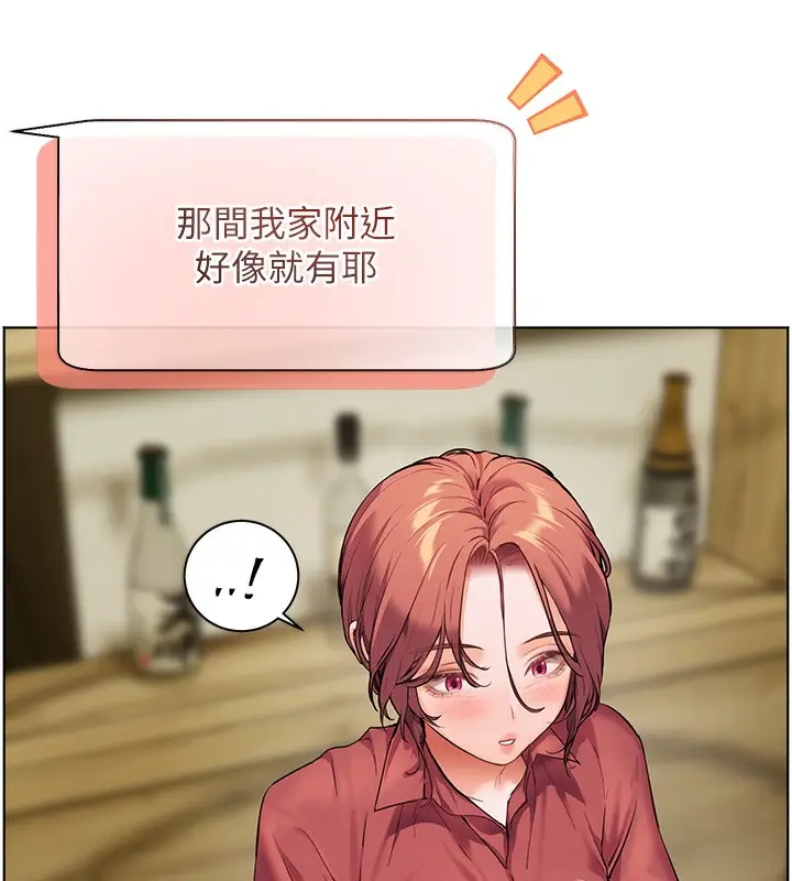 漫画《老师的亲密指导》第50话第30张图